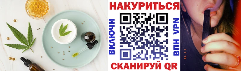 Еда ТГК конопля  Уфа 