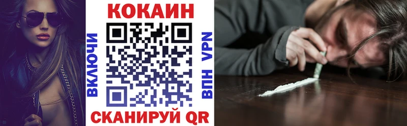 COCAIN Fish Scale  Уфа 