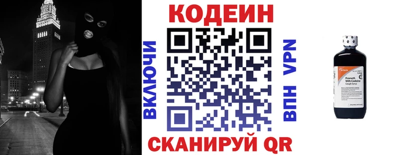 Кодеиновый сироп Lean напиток Lean (лин)  Уфа 