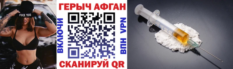 darknet как зайти  Уфа  ГЕРОИН афганец 