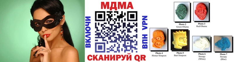 МДМА VHQ  купить наркотики сайты  МЕГА зеркало  Уфа 