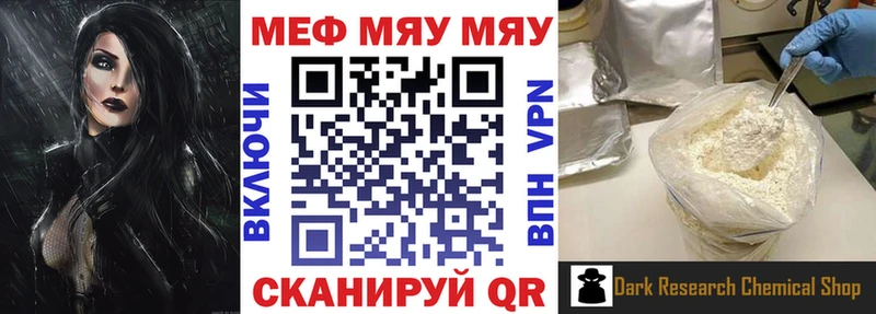 магазин мега Мефедрон мука Уфа