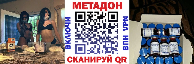 МЕТАДОН methadone  Уфа 