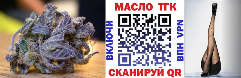 Дистиллят ТГК вейп  Уфа 